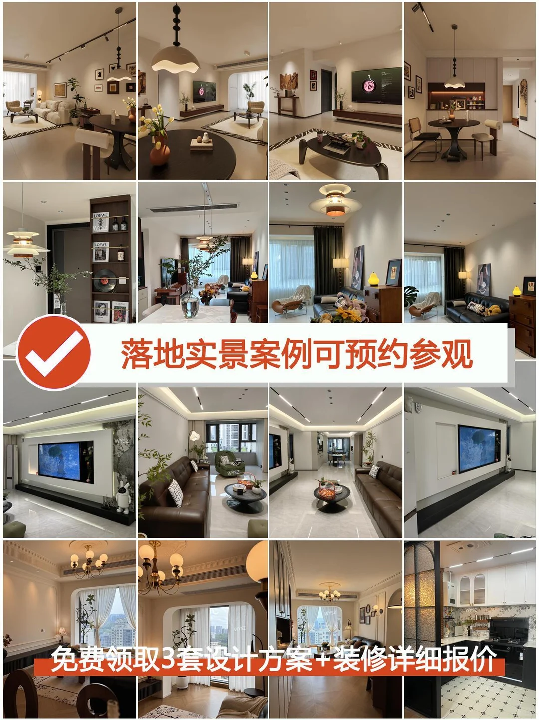 合肥装修 || 2026年必装的9个装修风格?