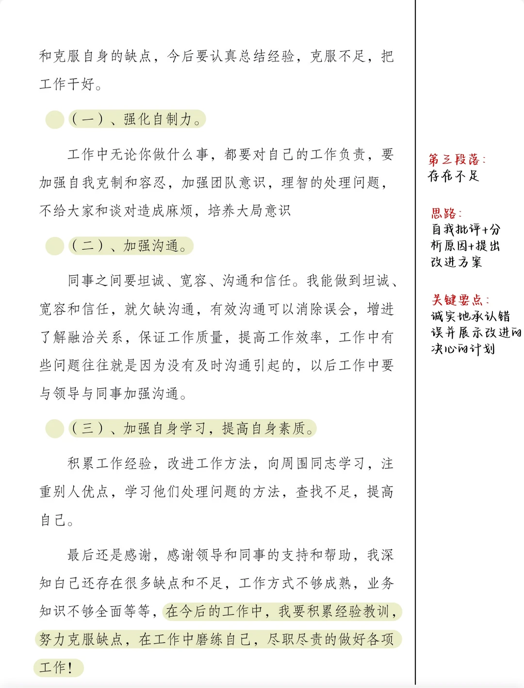 2025个人工作总结通用模板✨