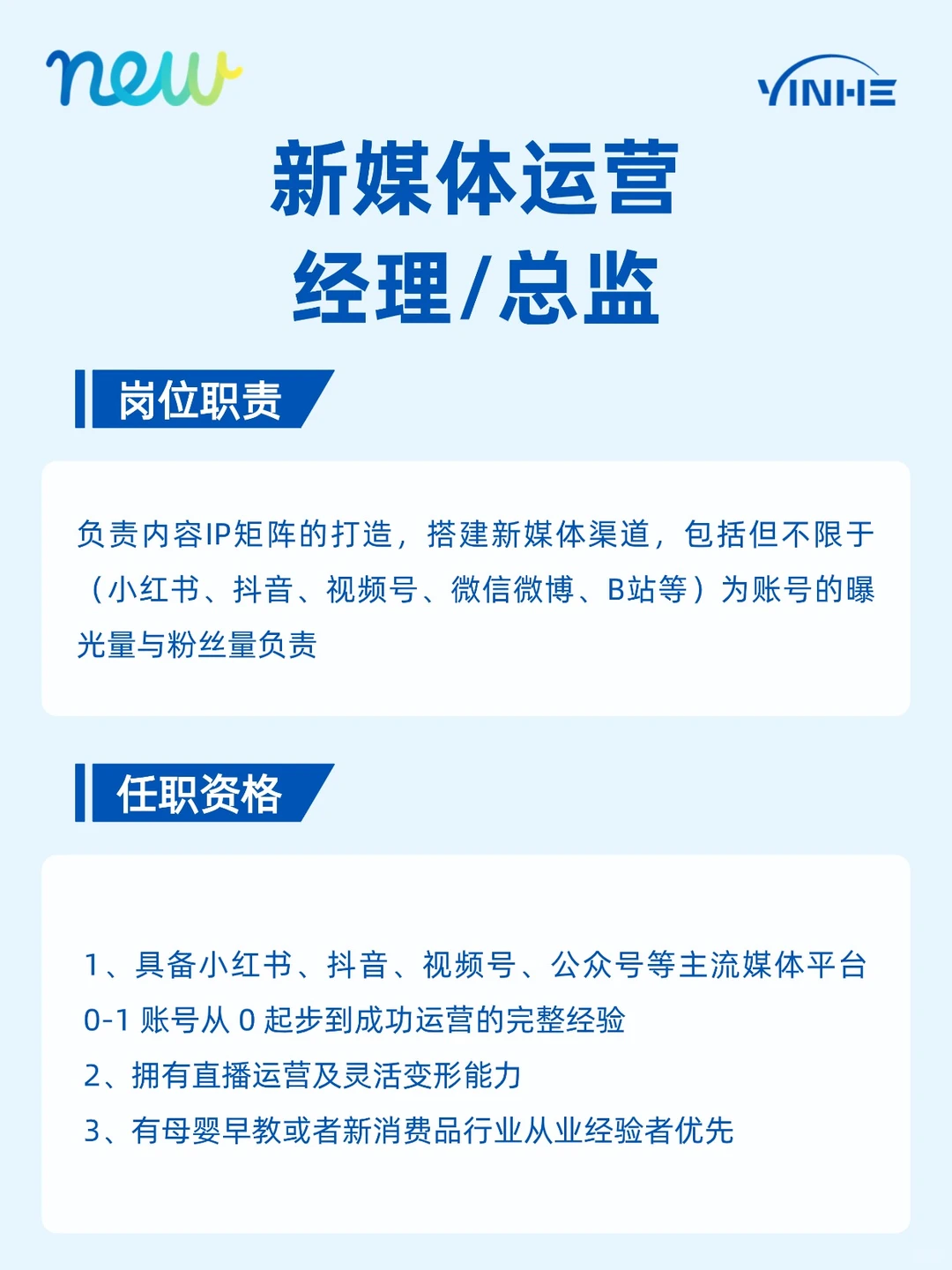 银河集团正在招聘中，JOIN US！