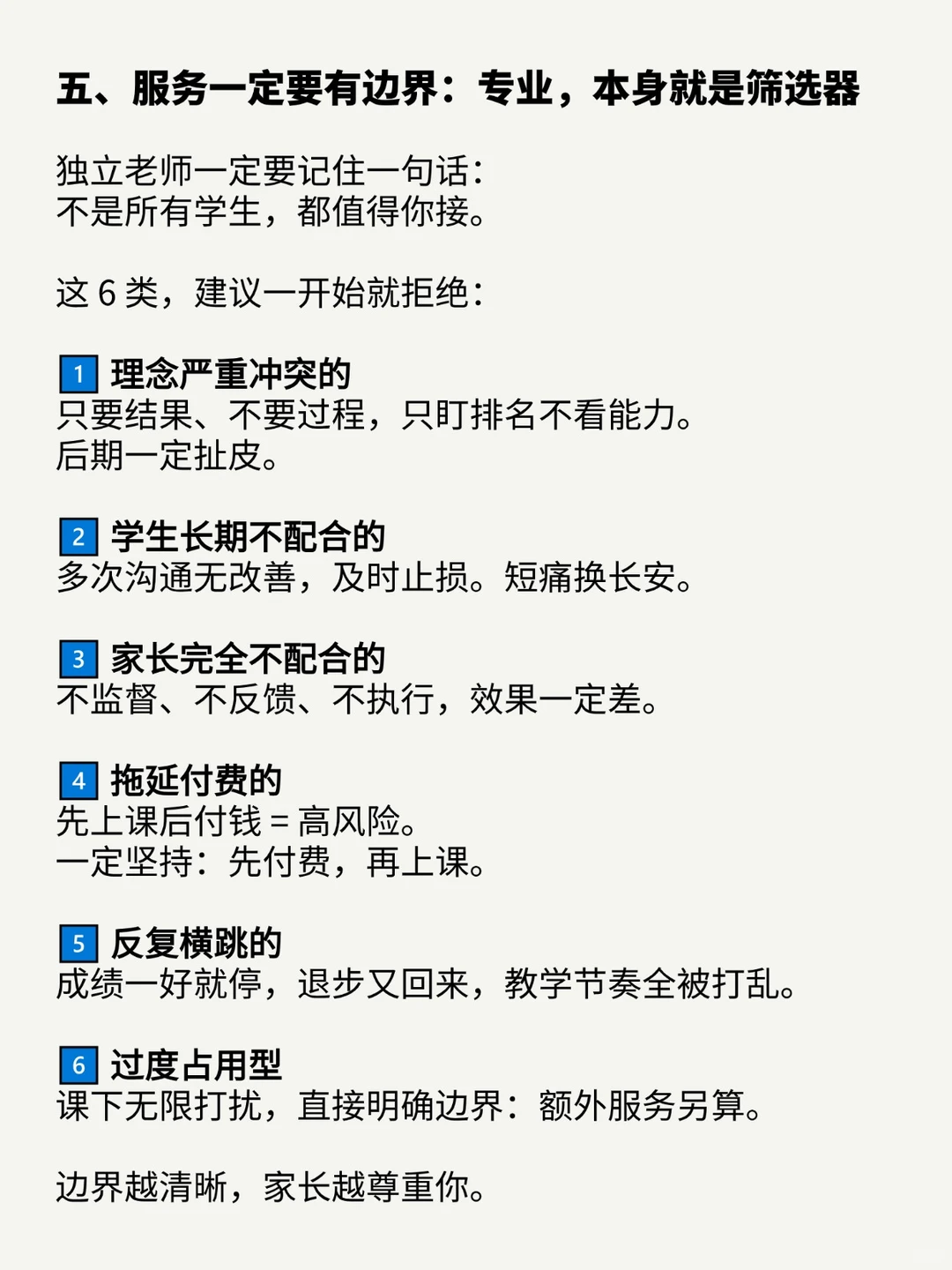 教培的尽头一定是极简！！