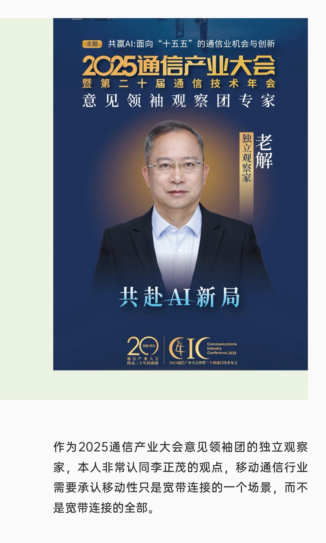 反思5G得失，6G时代移动通信产业急需破壁！