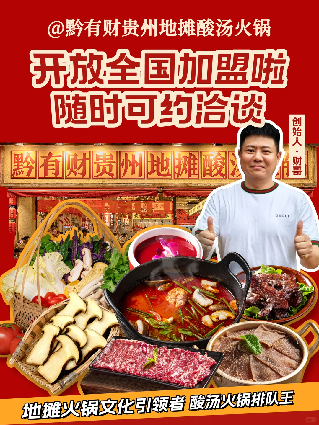 好项目成就好生意❗️❗️