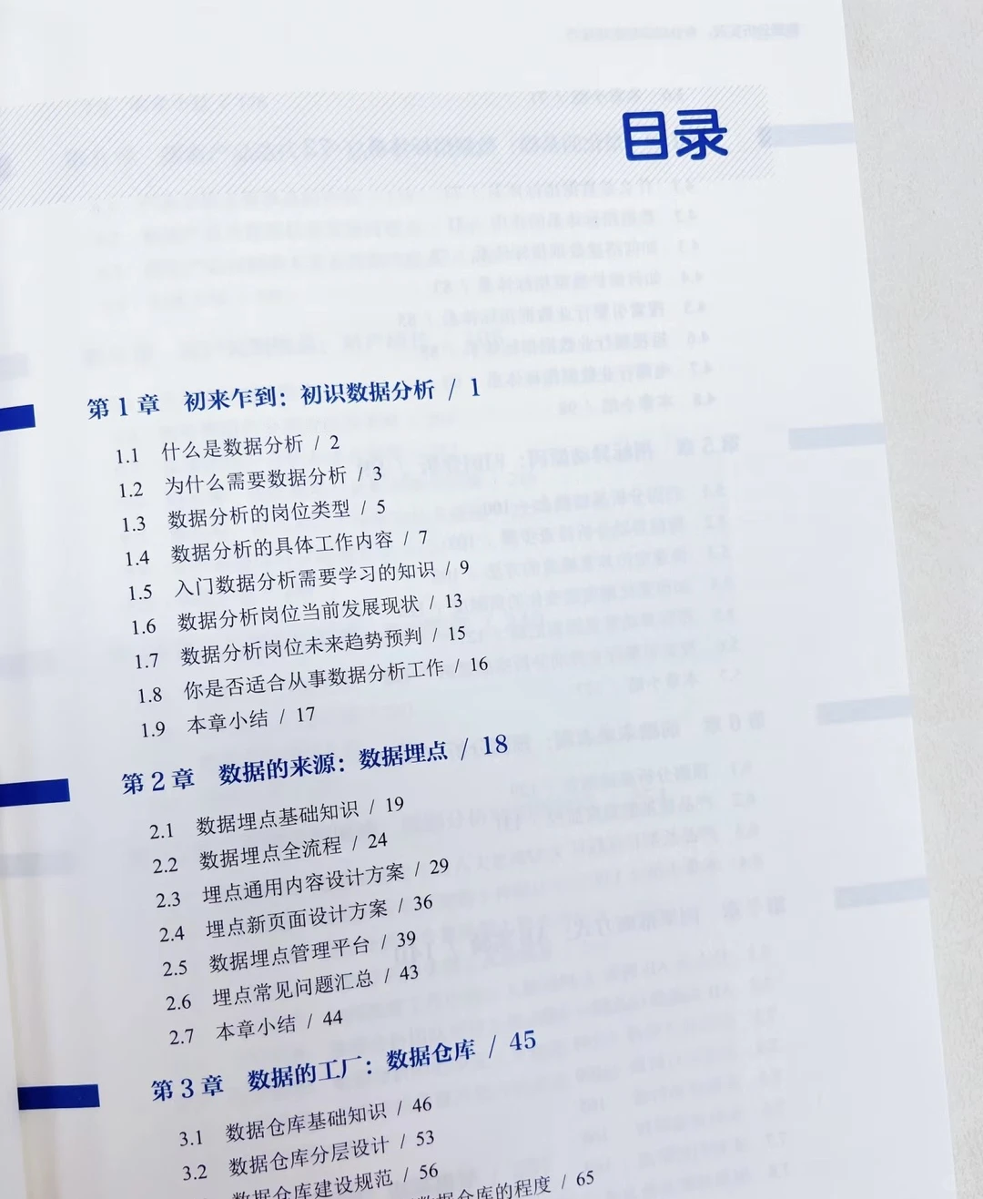 9.1分数据分析?，有点东西