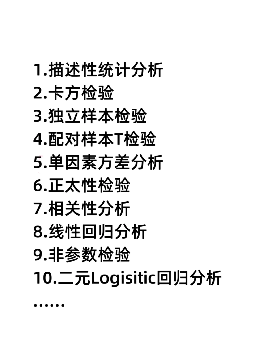 这是哪个天才整理的spss数据分析笔记呀！