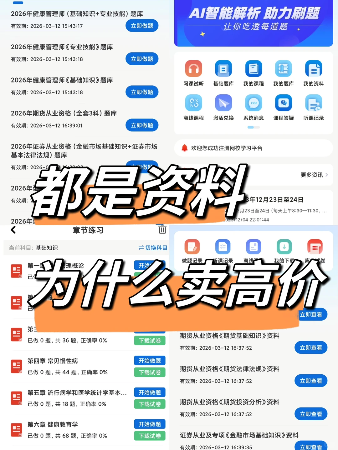虚拟资料为什么卖高价❓