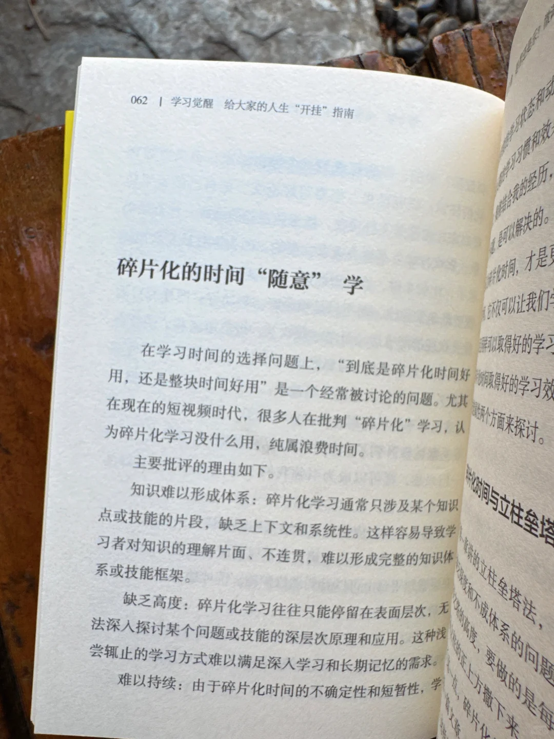 3天破万册！朴素之道的学习指南太绝