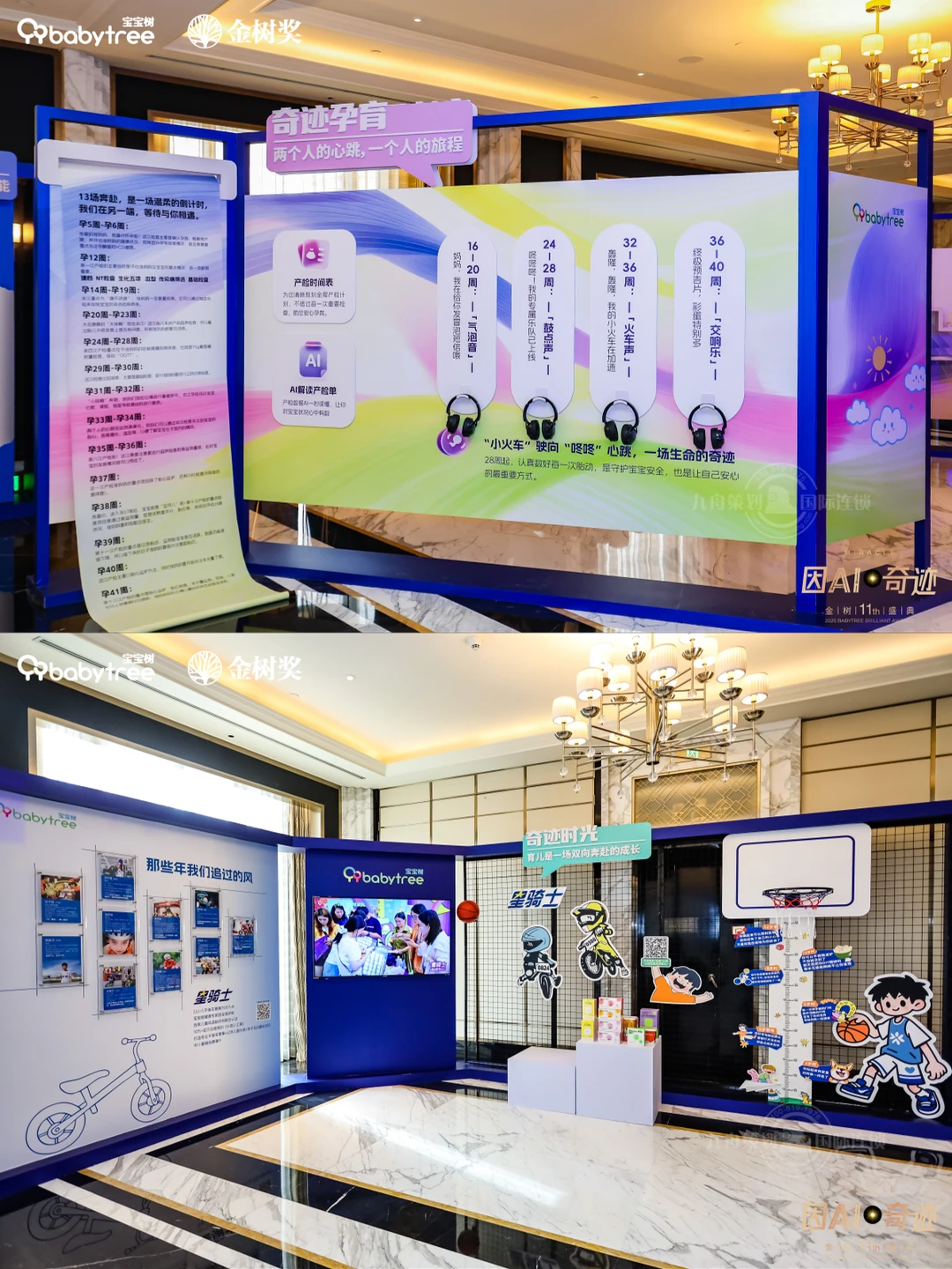 会议论坛策划 盛典晚宴策划 颁奖仪式策划