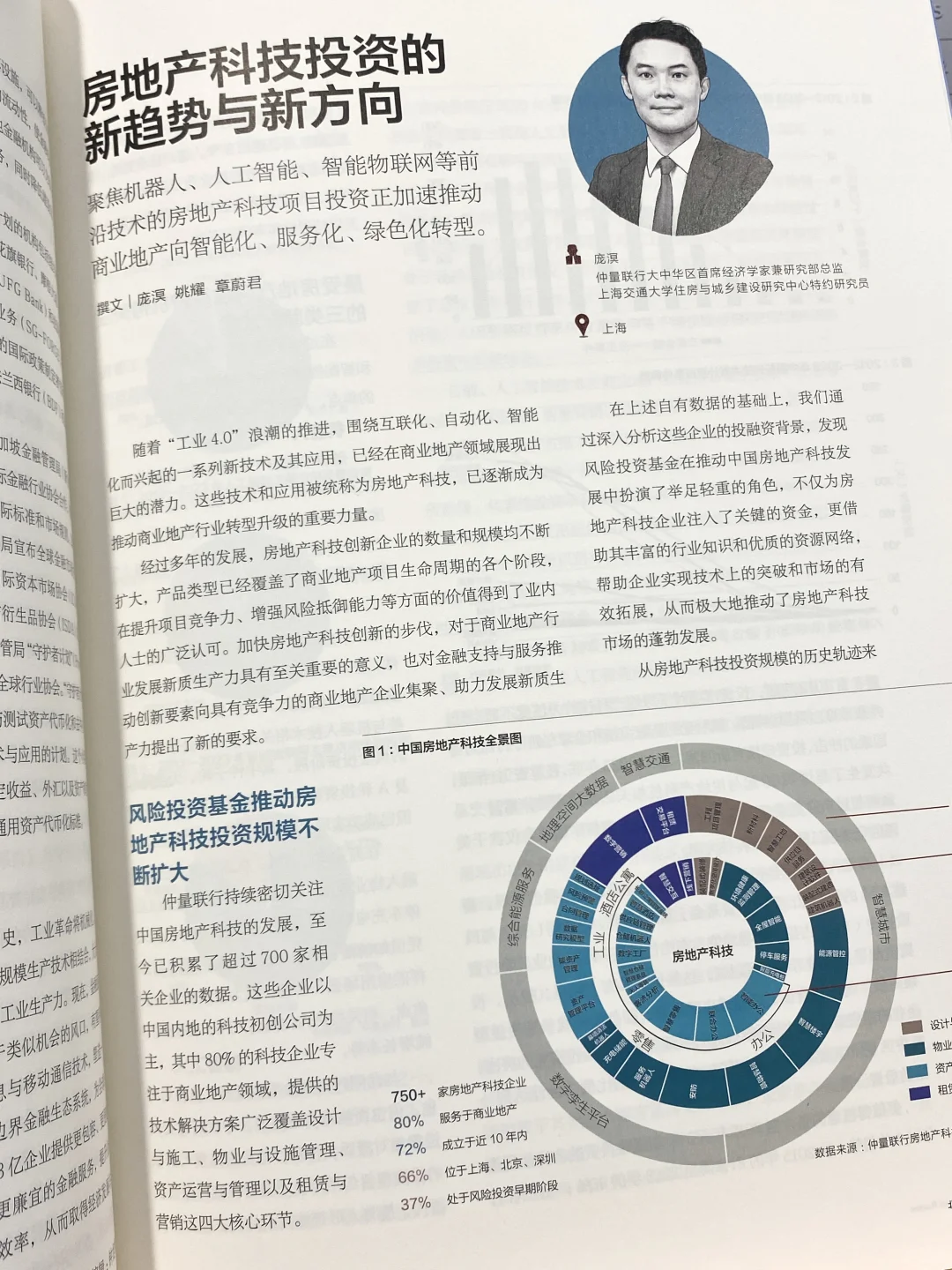 新刊出炉！北大出品期刊 把握经济前沿动向