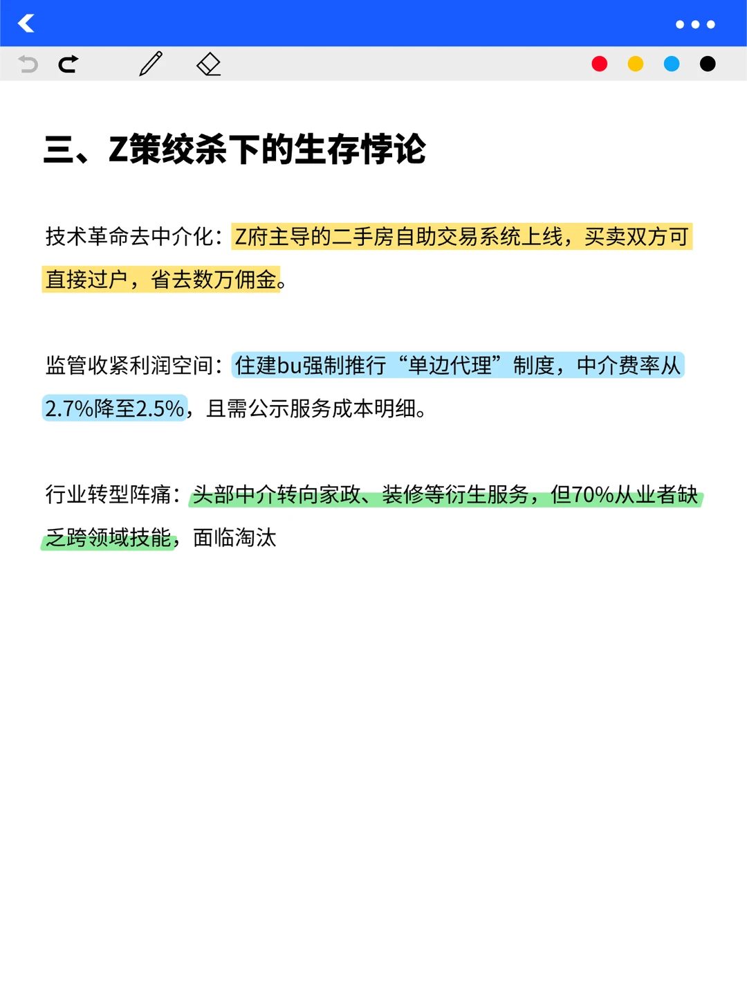 2025年，房产中介正在批量消失真相惊人！