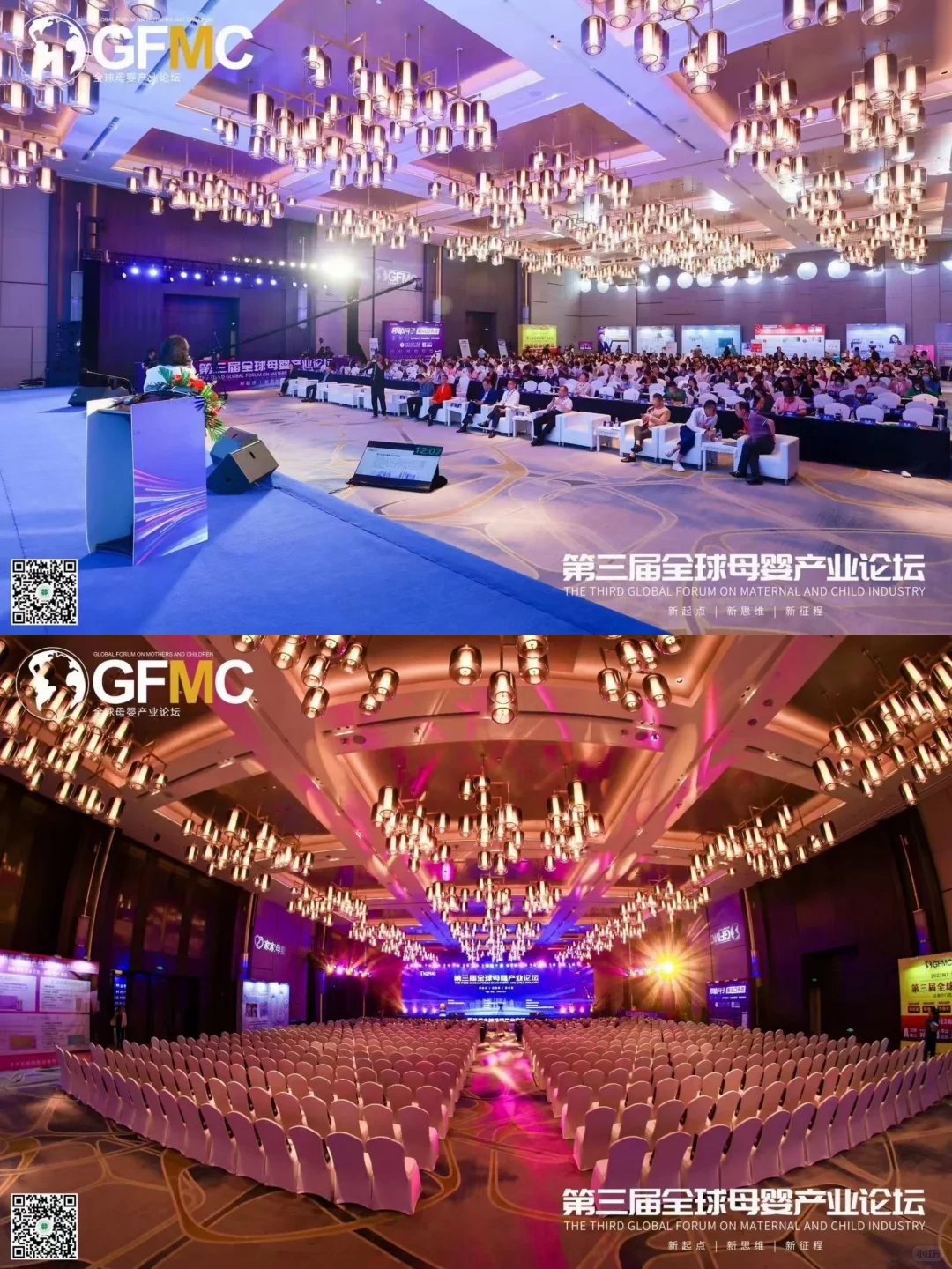 活动策划 | 第三节全球母婴产业论坛