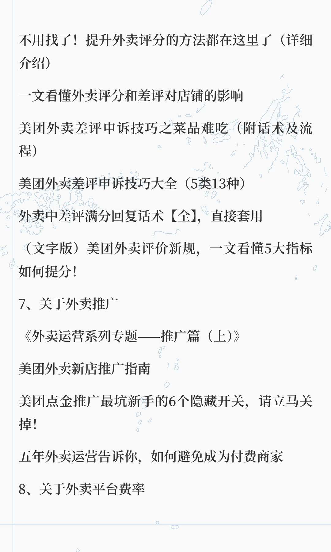 五年外卖运营，关于“外卖困局”的冷思考