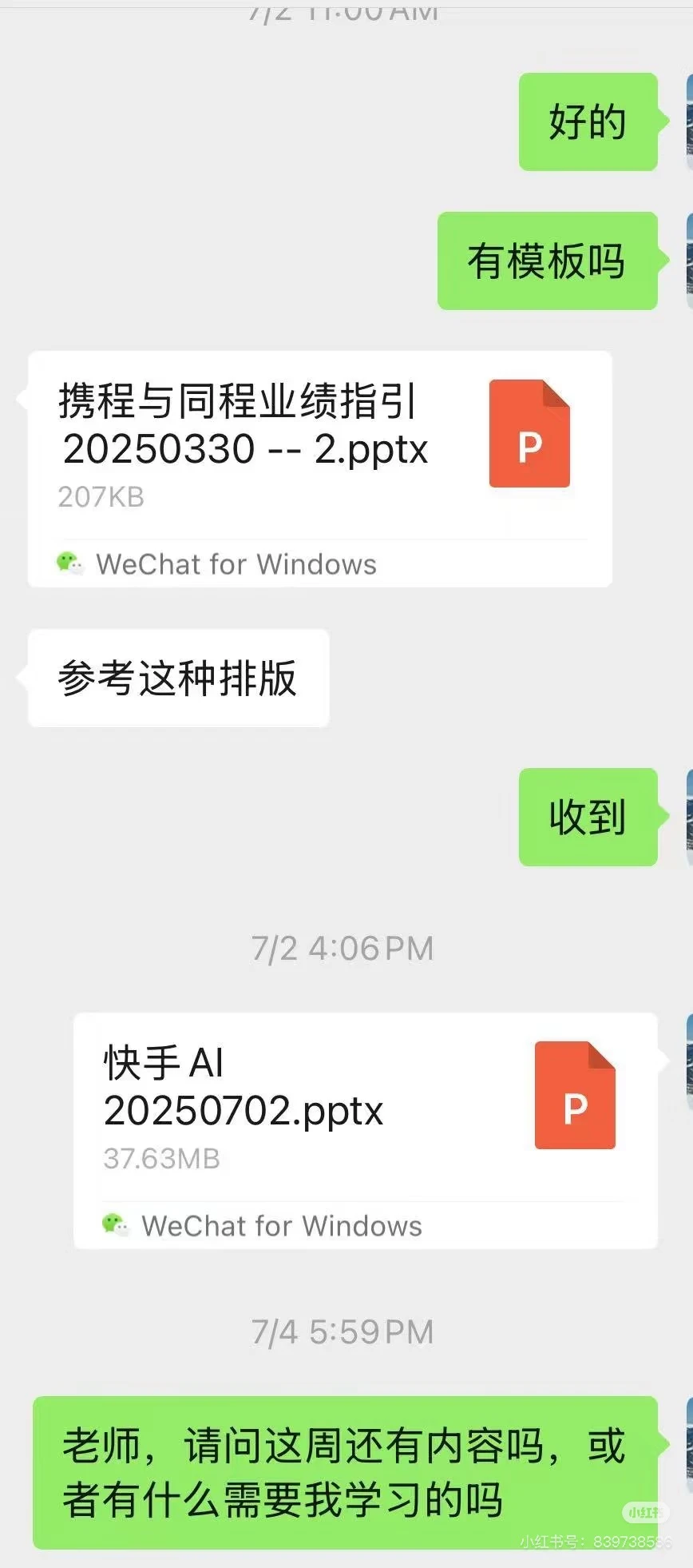 【实习避坑】某新财富券商研究所海外组