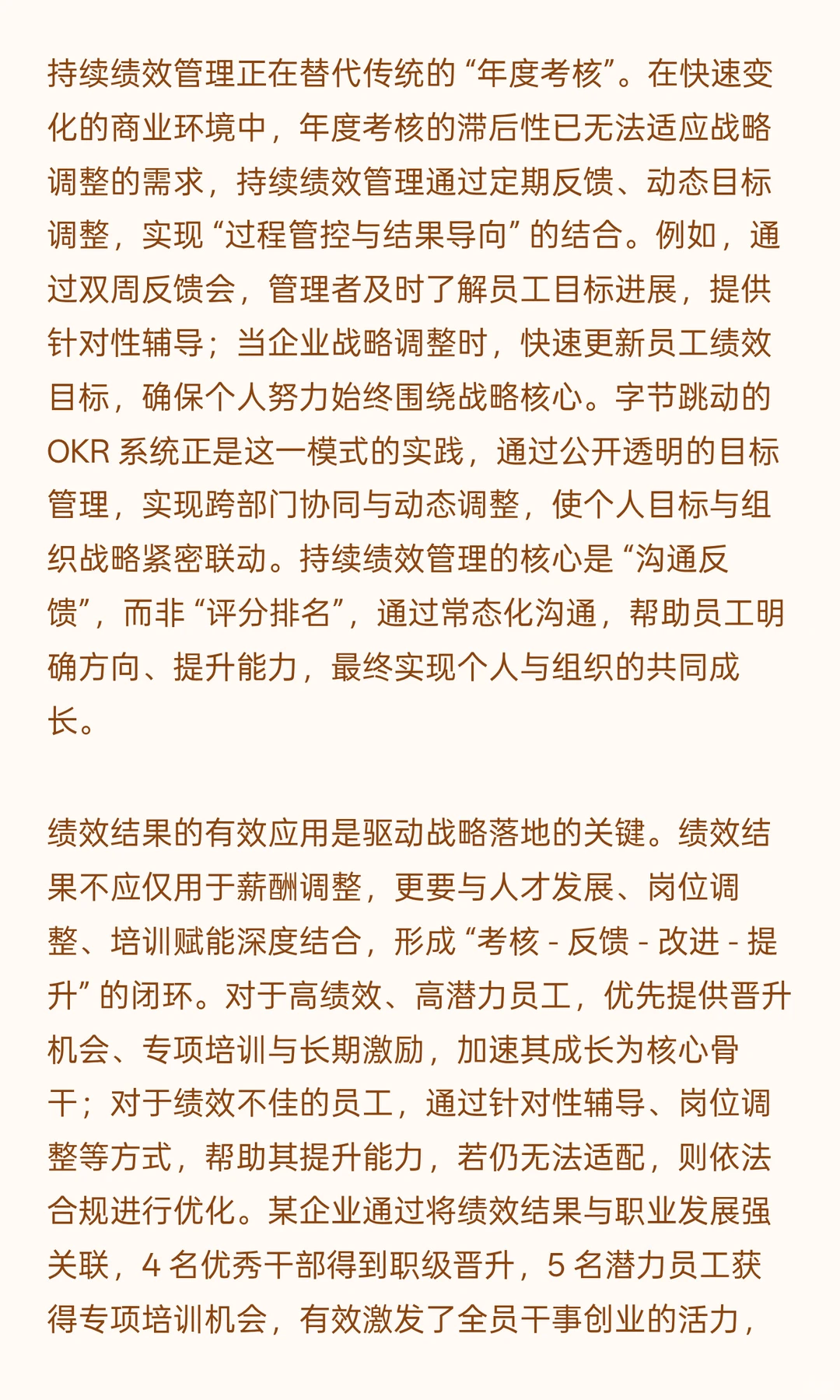 人才战略如何承接企业增长目标？