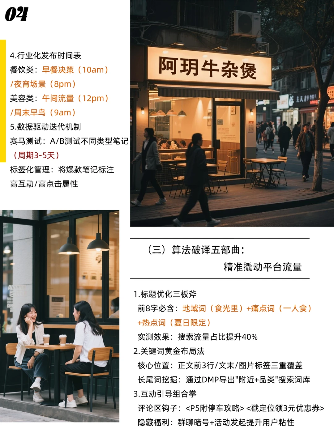 ?本地生活商家「小红书破局点」