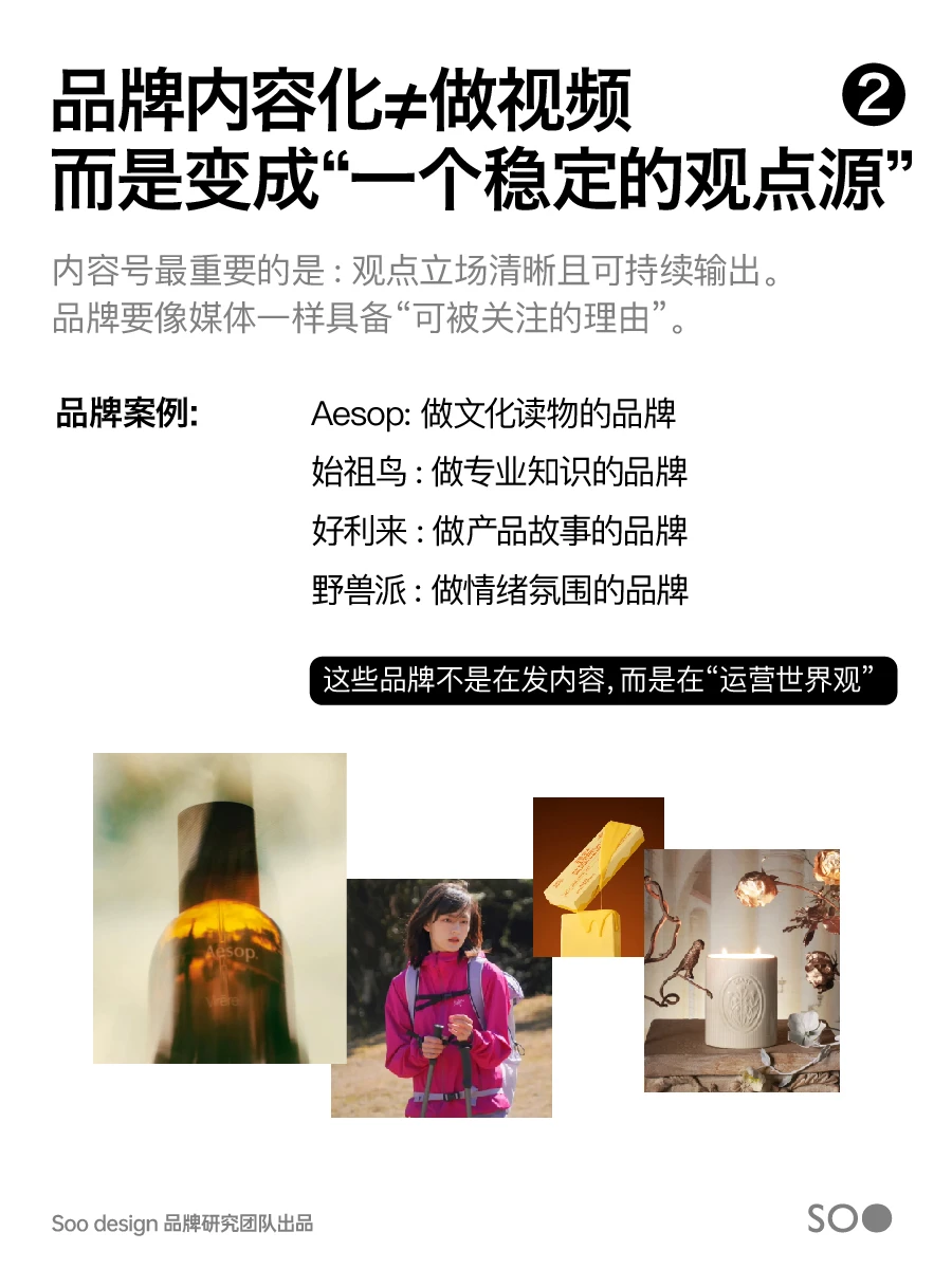 2026品牌趋势：不会做内容的品牌会消失