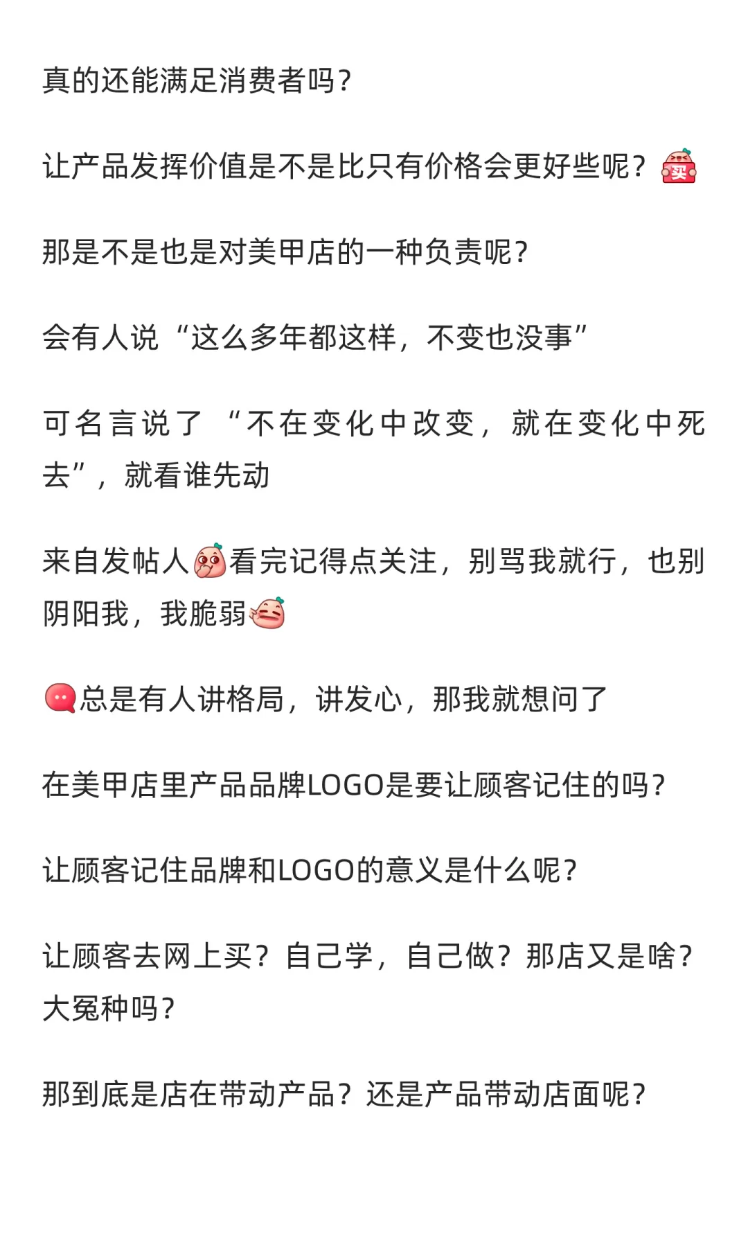 美甲玩家对美甲业品牌方与源头的灵魂拷问