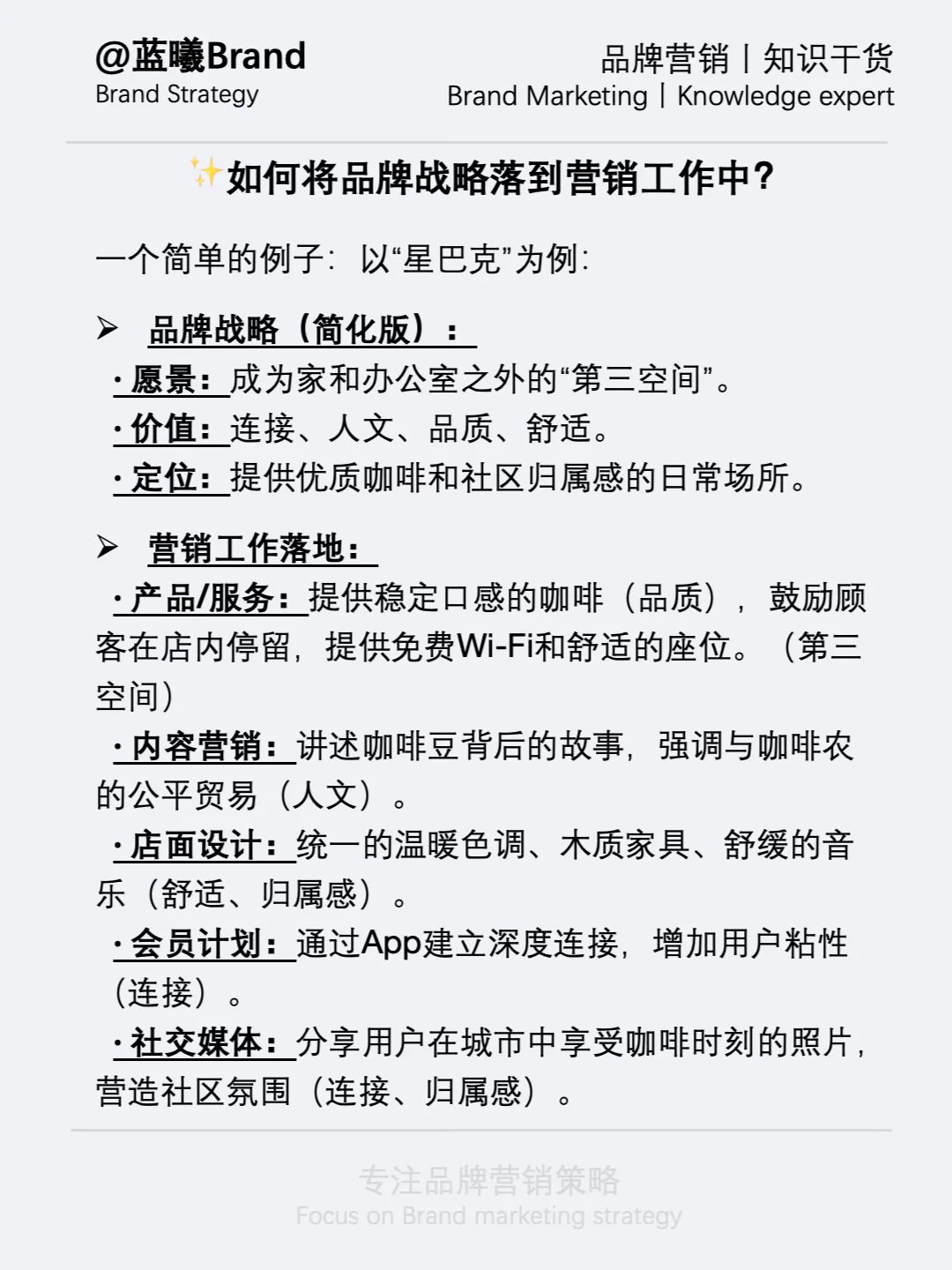 一文看懂，什么是品牌战略！