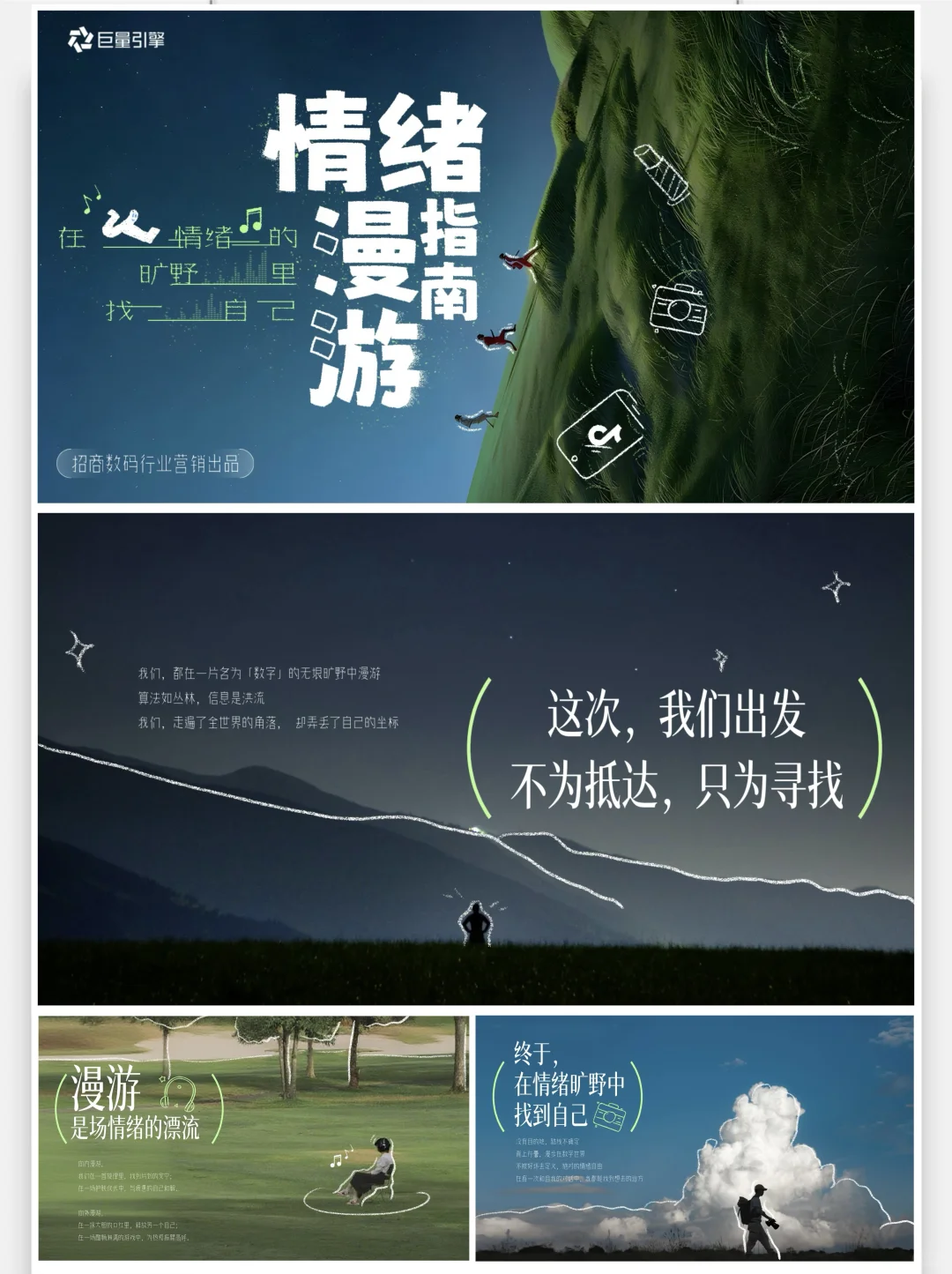 抖音招商案例分享｜品牌招商必看✨