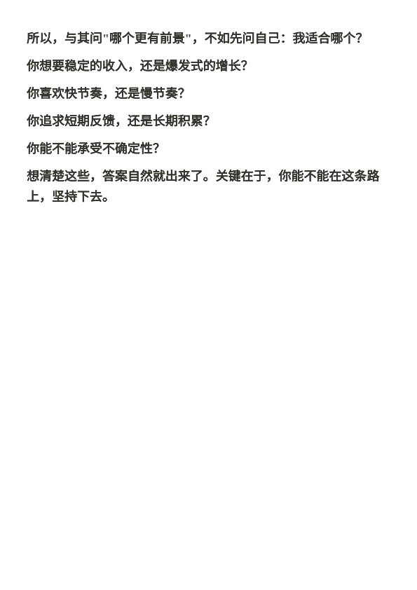 深度阅读|销售岗位的B端和C端，如何选择