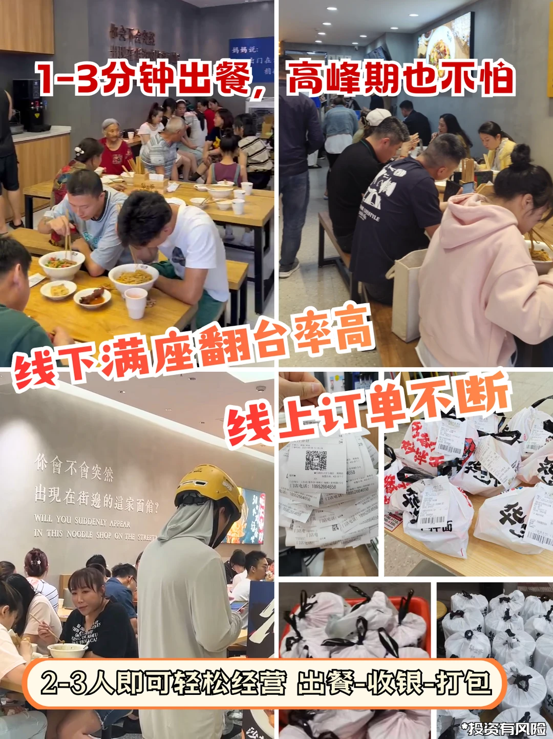 2026餐饮风向｜小餐饮创业新机遇