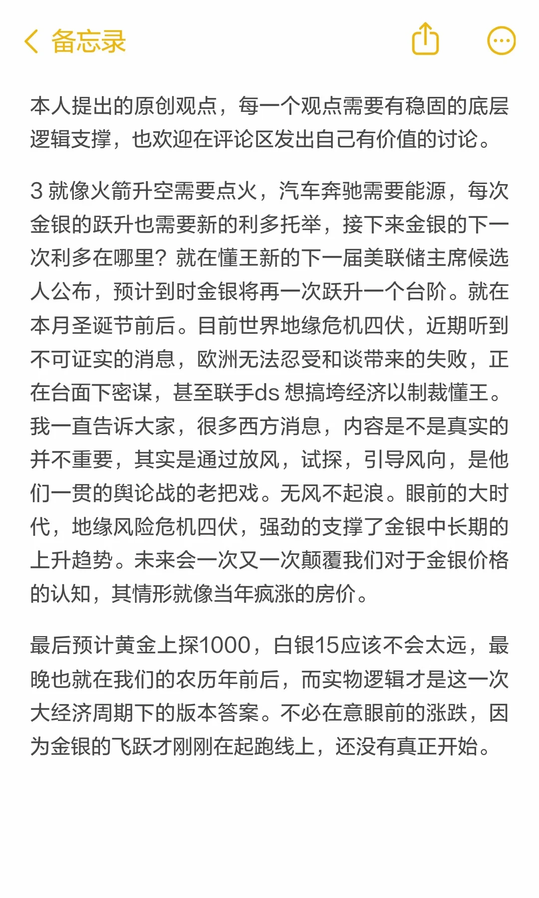 尘埃落定 金银飞跃已势不可挡