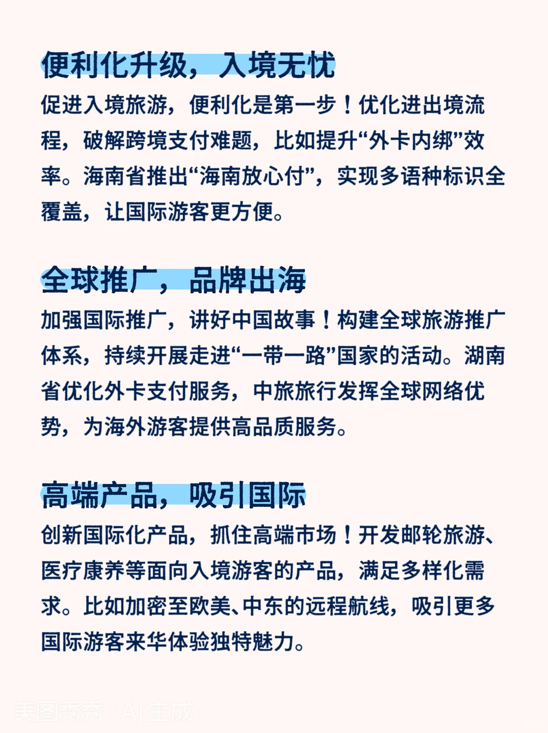 文旅人学习｜最新中央经济工作会议精神