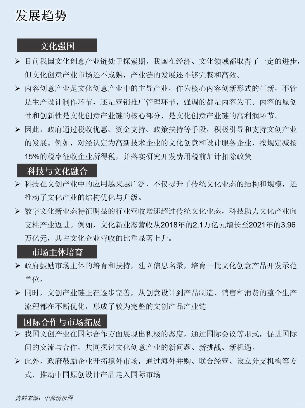 一天吃透一条产业链：NO.85 文创