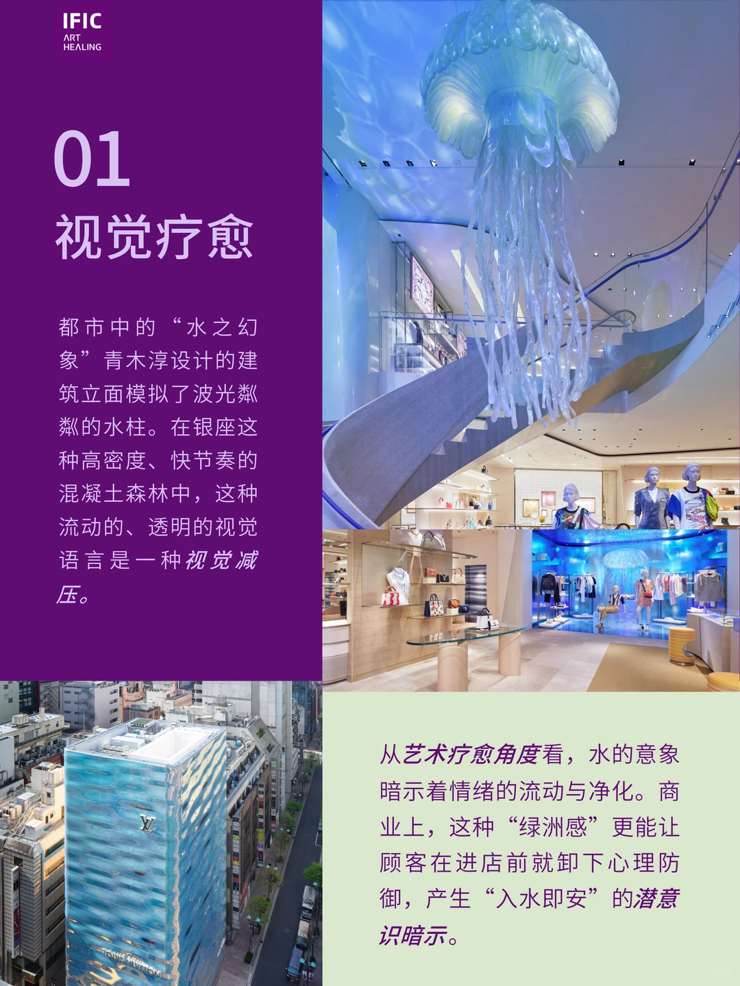 艺术疗愈策展+非标商业|可从几个方面落地?