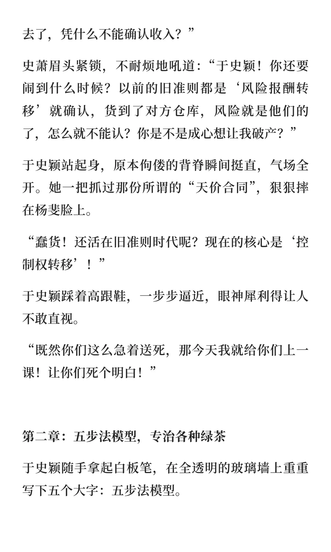 豪门弃妇：千亿财报，由于总亲自审计！