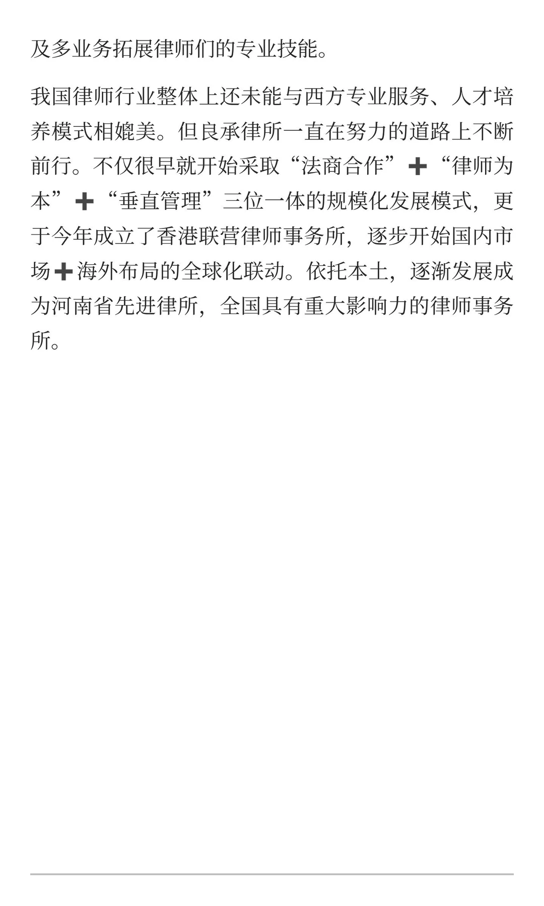 中国律师行业的现状