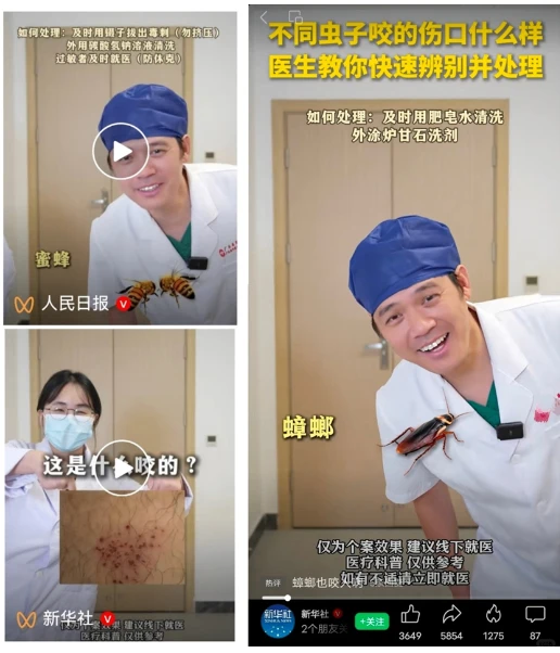 卫健委点名网红白大褂，大褂还做自媒体吗？