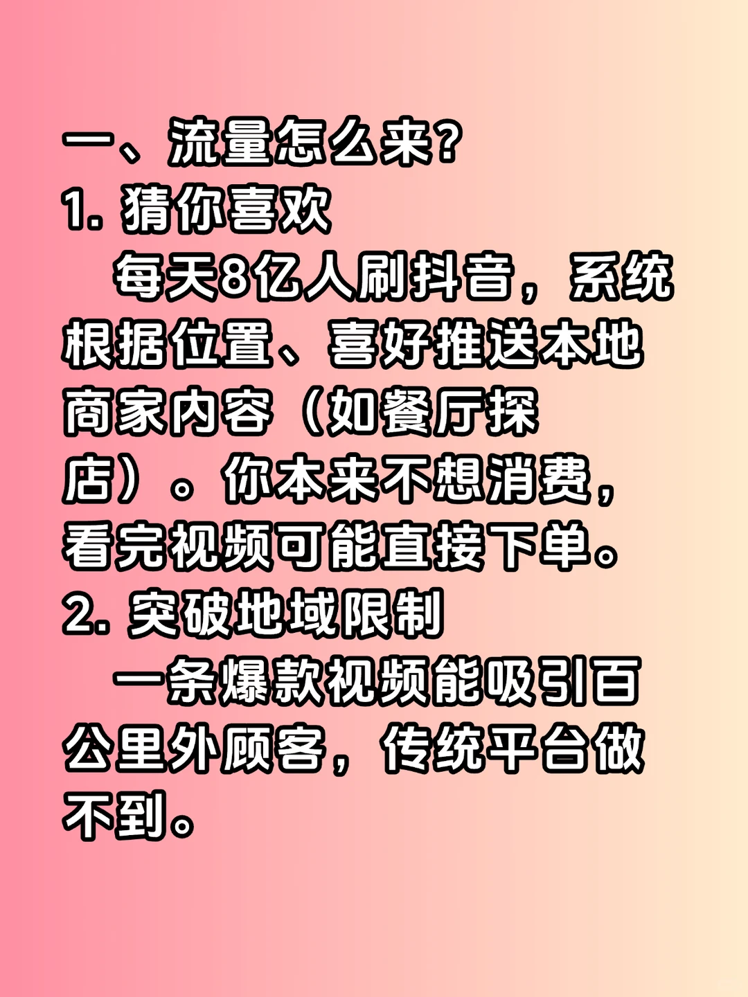 dy本地生活的核心玩法