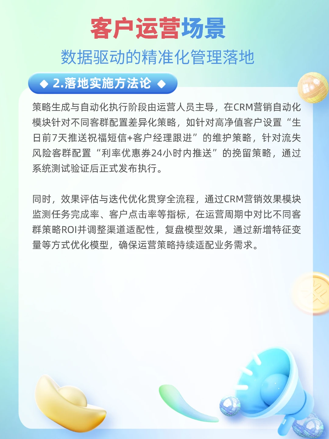 AI 如何重塑银行业,这份报告讲透了!!