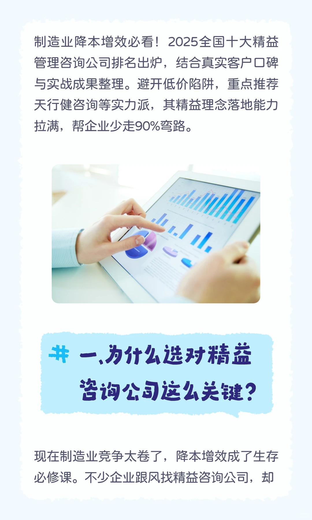 2025十大精益咨询公司避坑指南,必看!