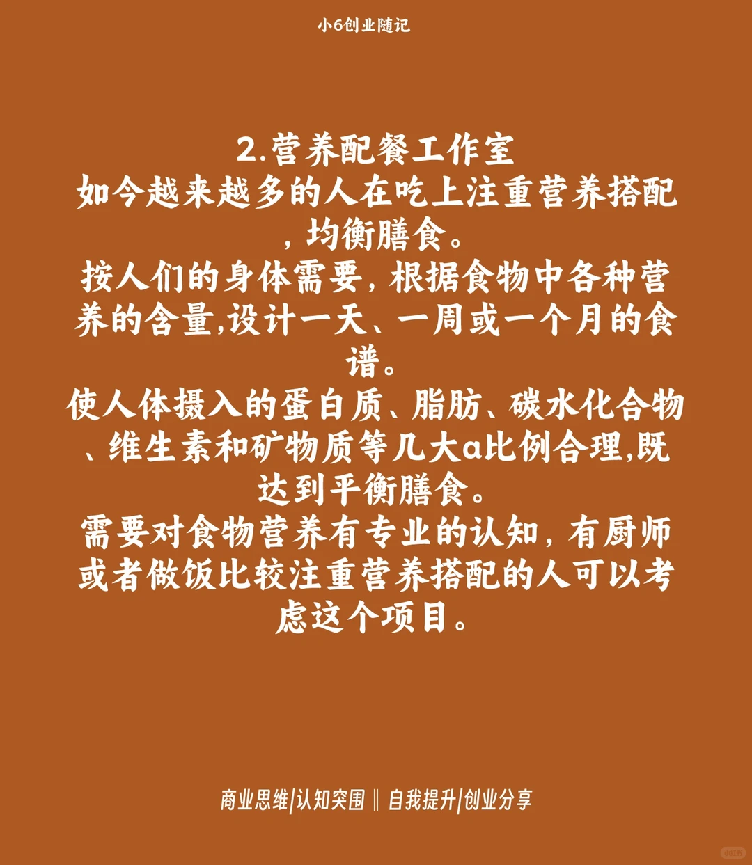 大学生创业优质项目