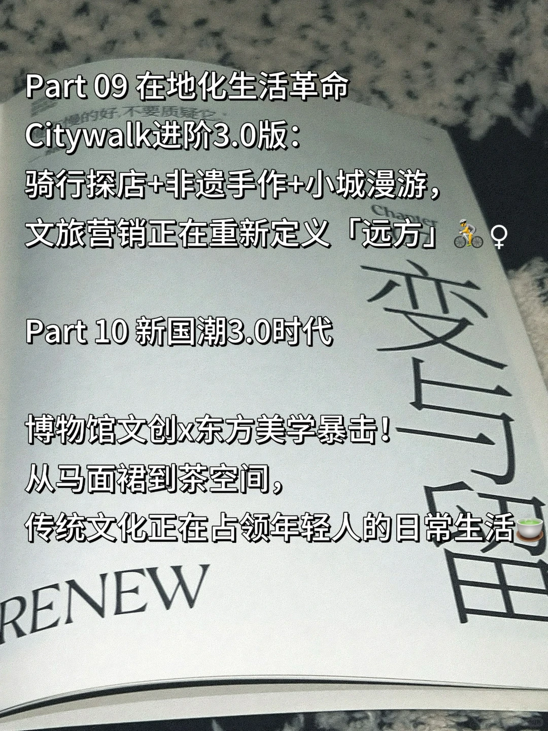 2025 年轻人“真需求”趋势｜品牌策略