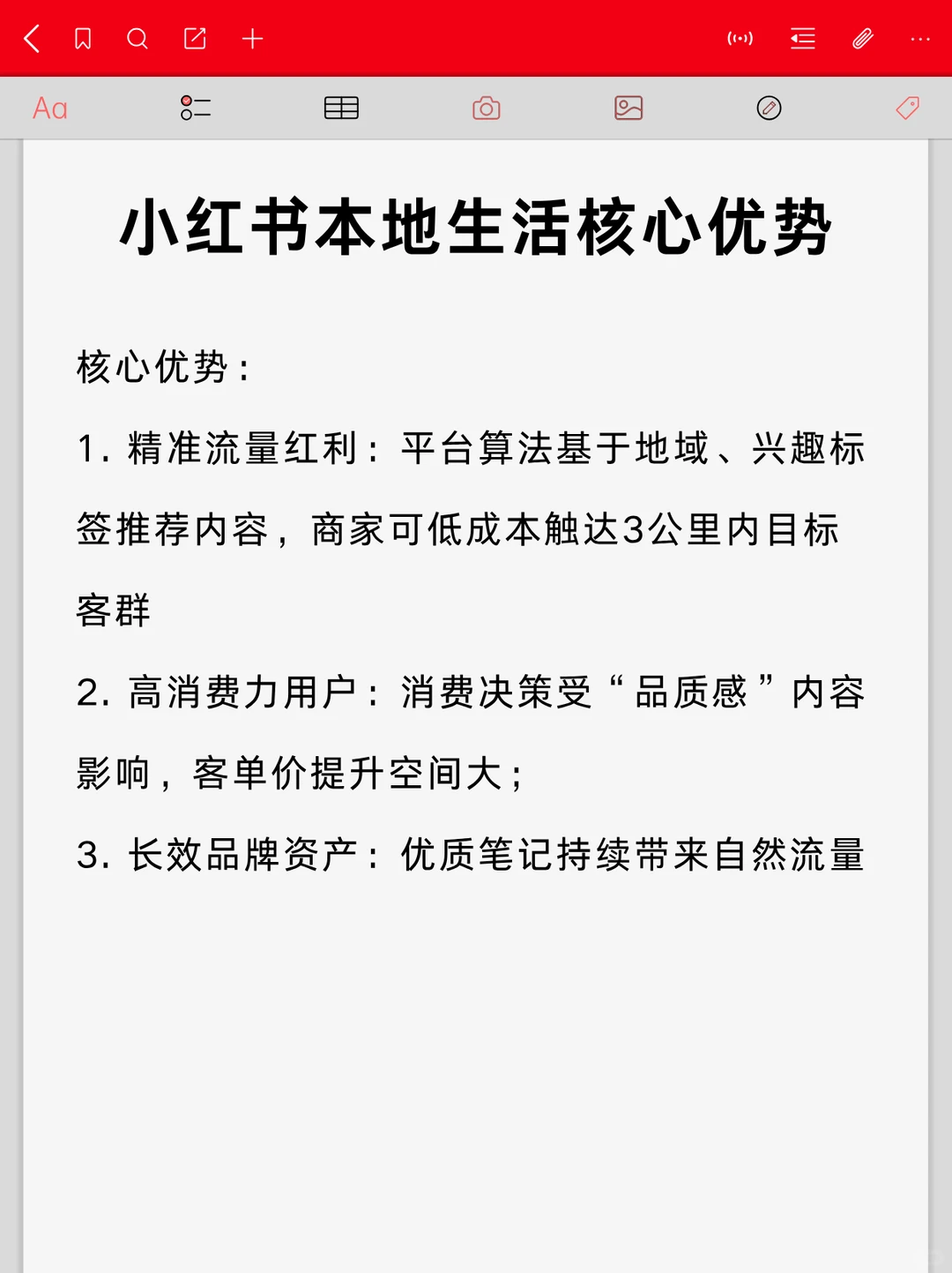 谁还不知道小红书商家经营新趋势?