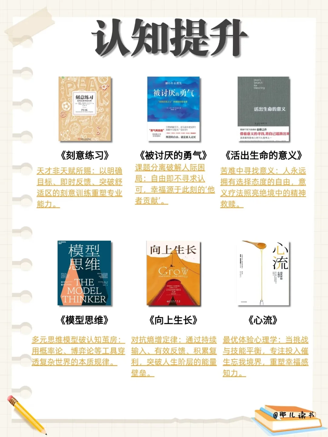 人民日报推荐?2026人生逆袭宝藏书单84本