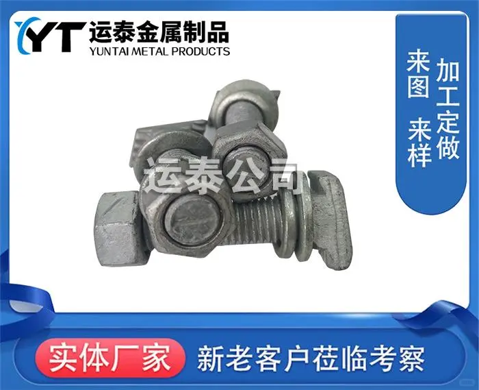 燕尾T型螺栓厂商白皮书