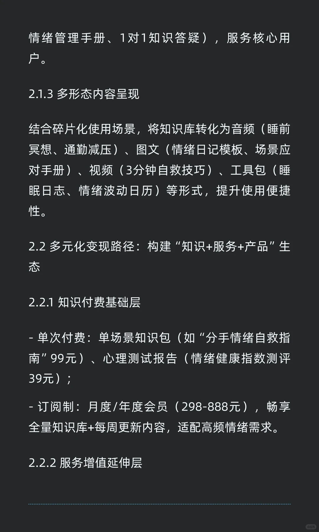 什么是情绪价值?布局情绪自救知识库赢麻了