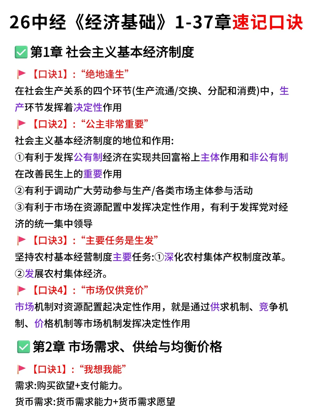 听劝！千万不要什么都不懂就去考中级经济师