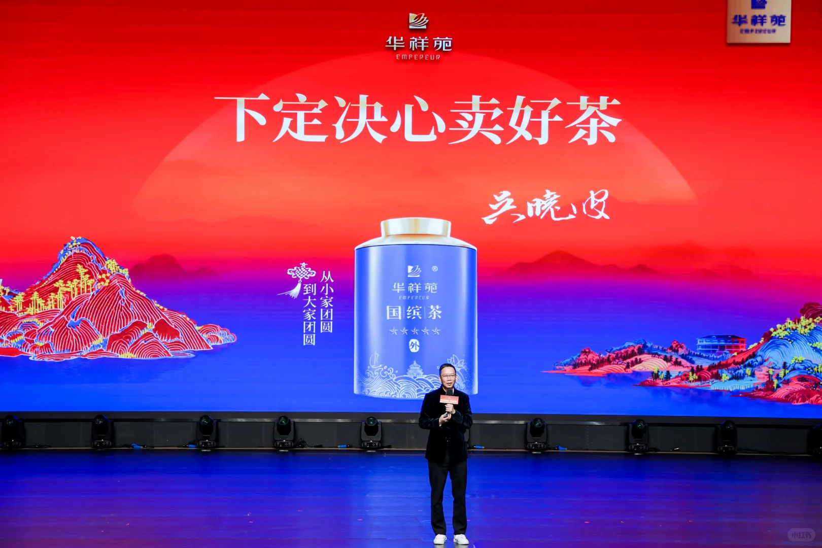 中华情团圆年!华祥苑连续6年第一?