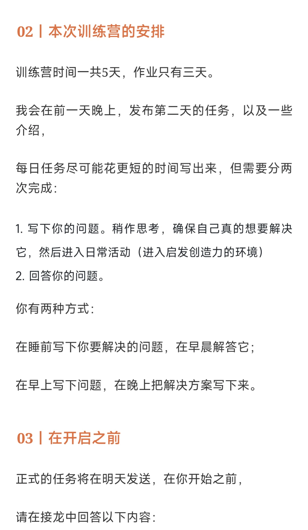 15分钟*3天，快速搭建产品大纲