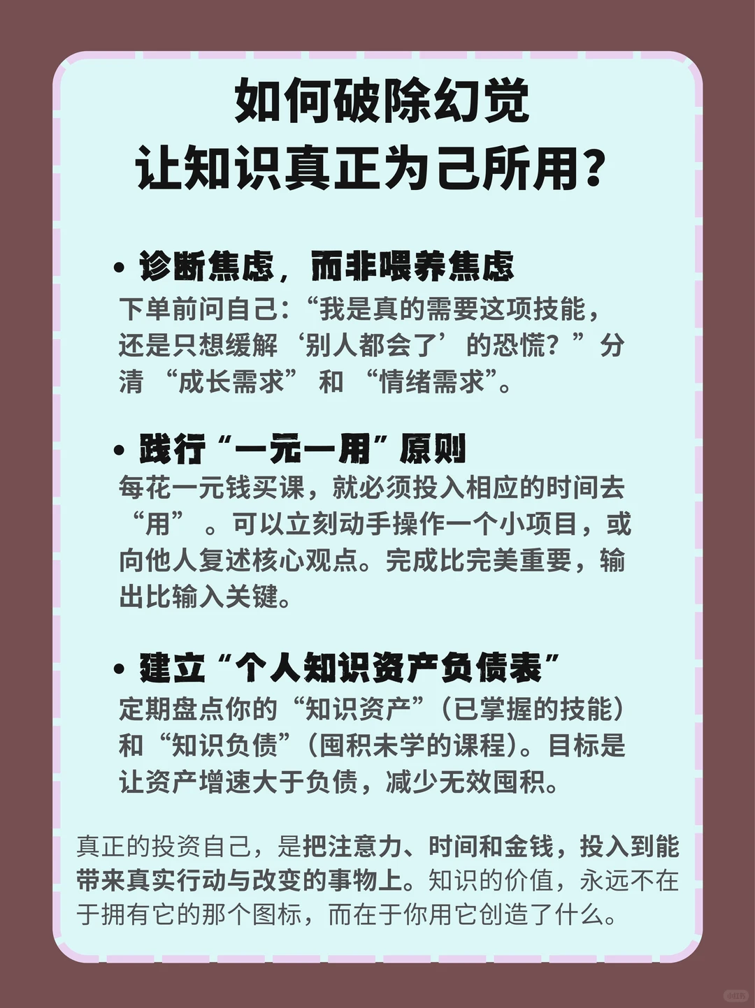 “知识付费”是新型焦虑税，你买的不是课！