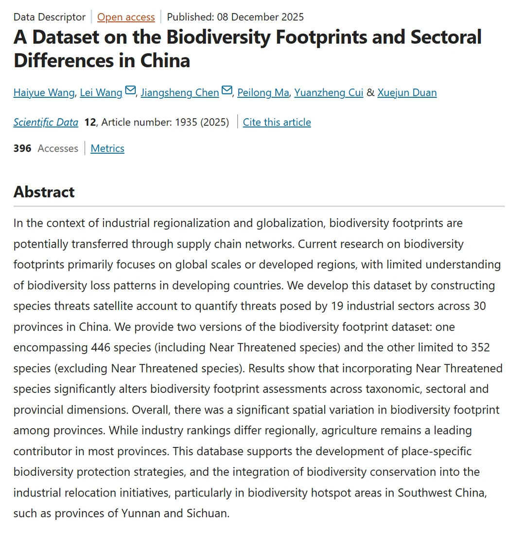 公开数据:中国生物多样性足迹及部门差异