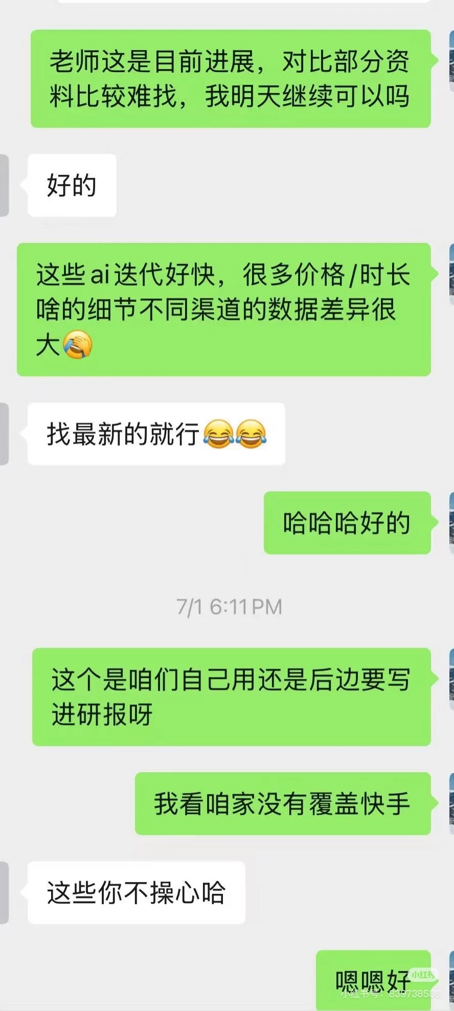 【实习避坑】某新财富券商研究所海外组