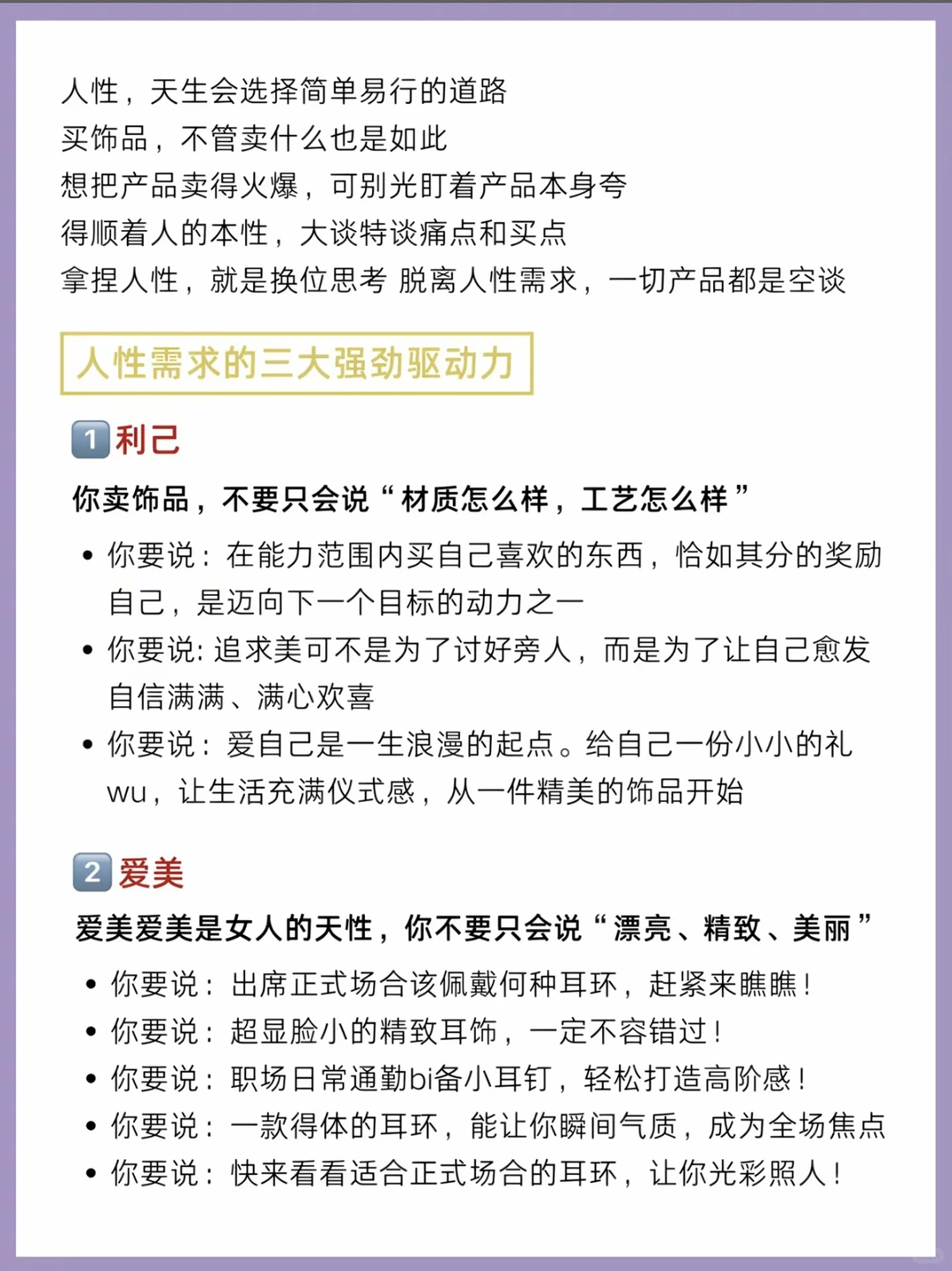 你卖饰品 就不能只写饰品