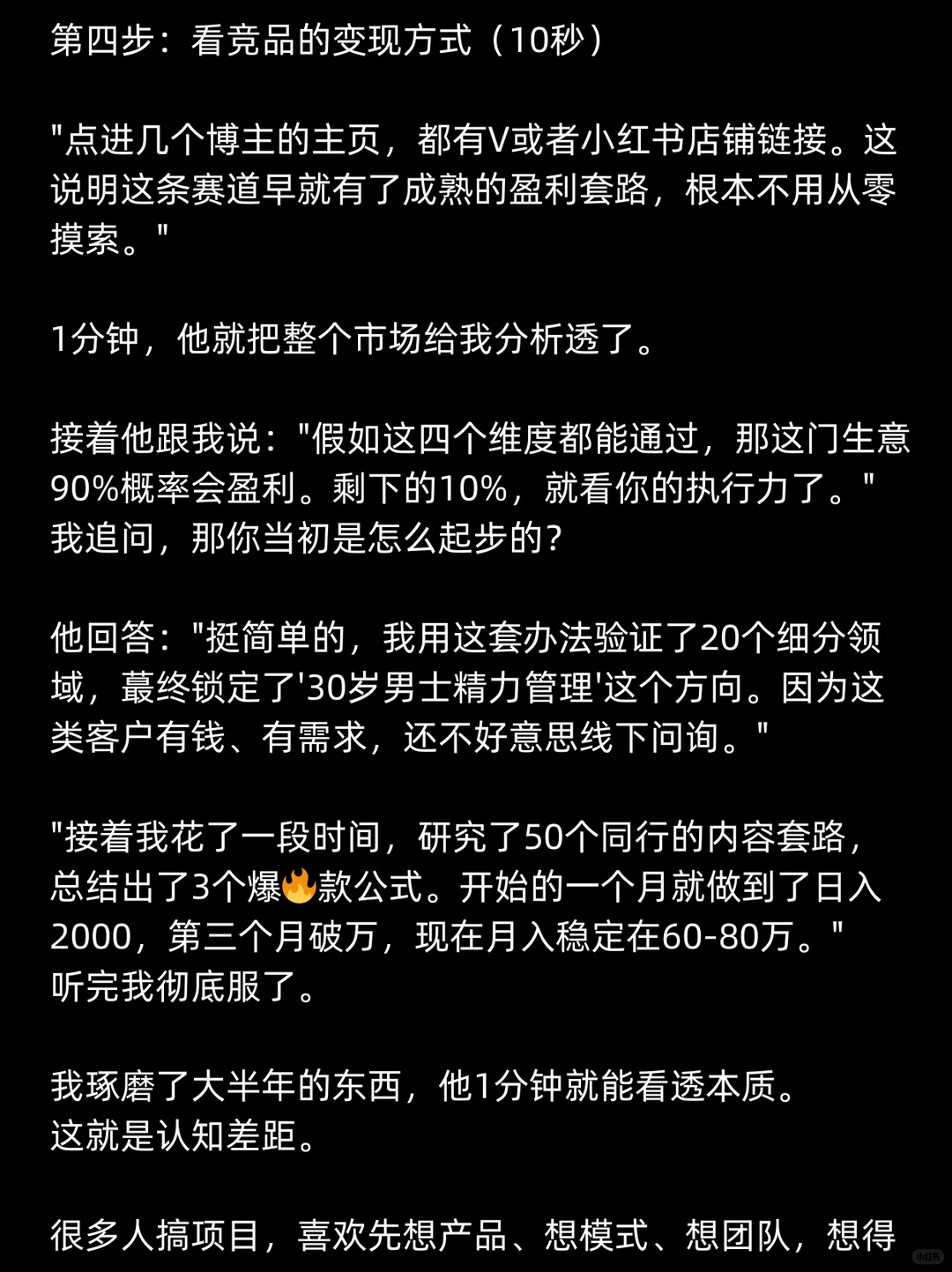 年薪800万大学室友教我一招，1分钟就能判断