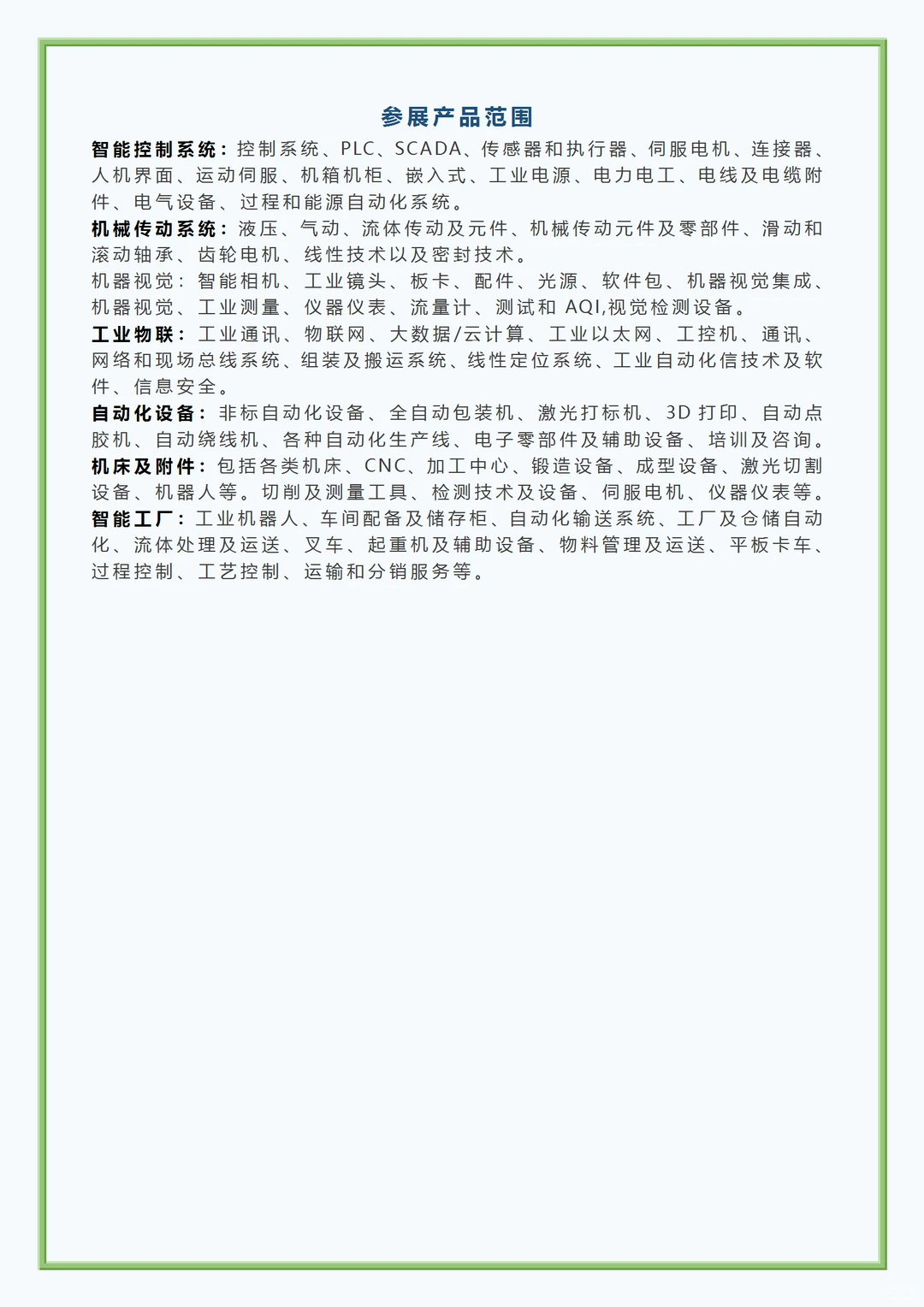 【抢滩越南制造新蓝海】