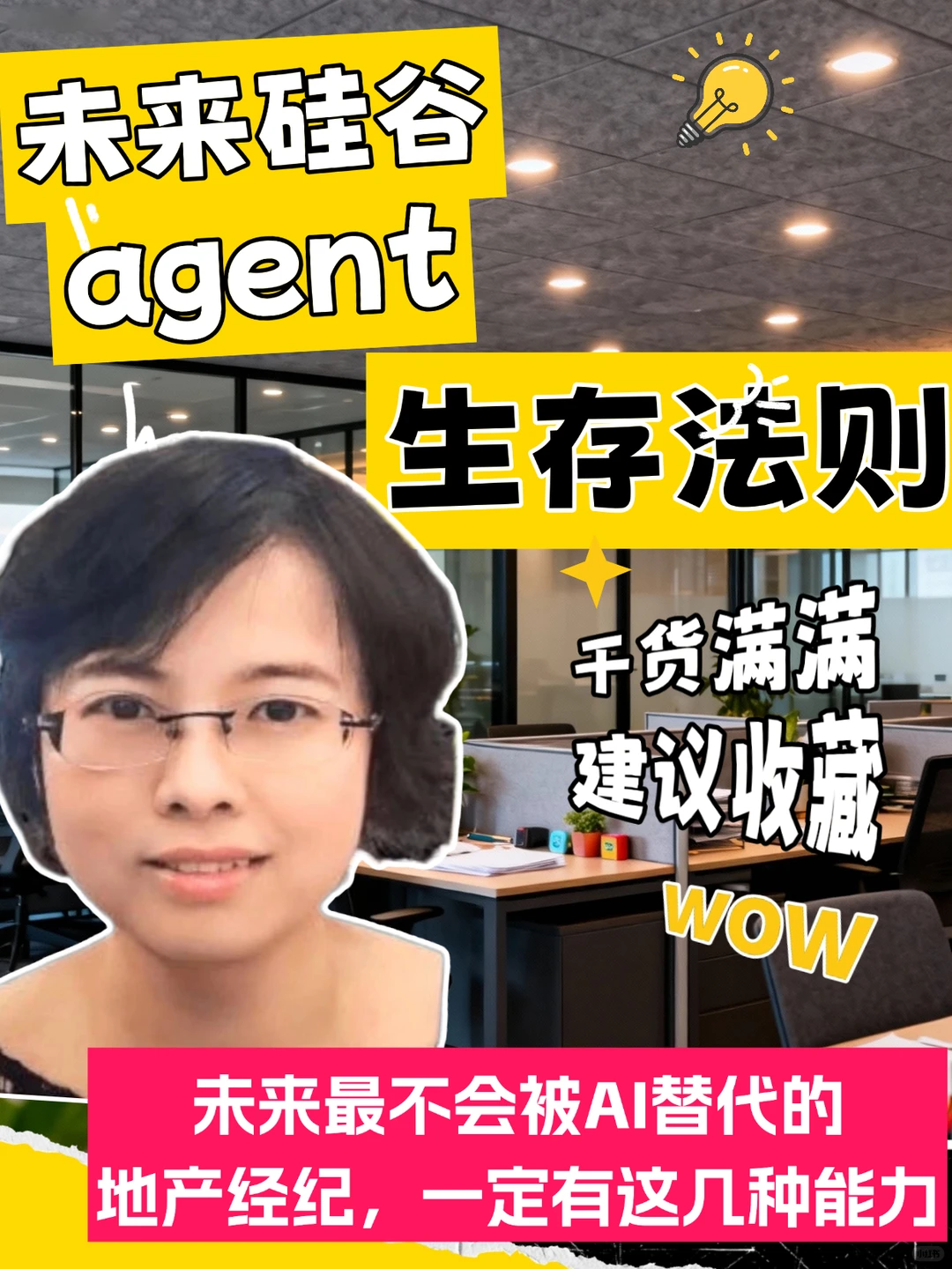 市场不好，美国做地产经纪真的越来越难了?